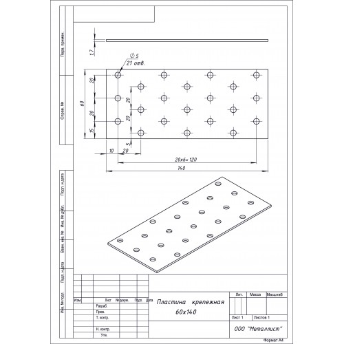 ПЛАСТИНА КРЕПЁЖНАЯ  60*140 (50 шт.) Гоц