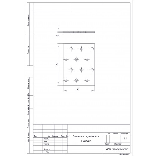 ПЛАСТИНА КРЕПЁЖНАЯ  60*80 (50 шт.) Гоц