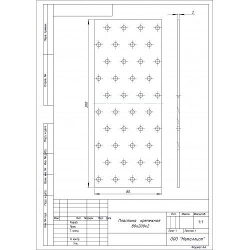 ПЛАСТИНА КРЕПЁЖНАЯ  80*200 (30 шт.) Гоц