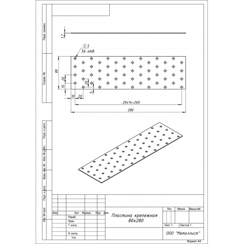 ПЛАСТИНА КРЕПЁЖНАЯ 80*280 (20 шт.) Гоц