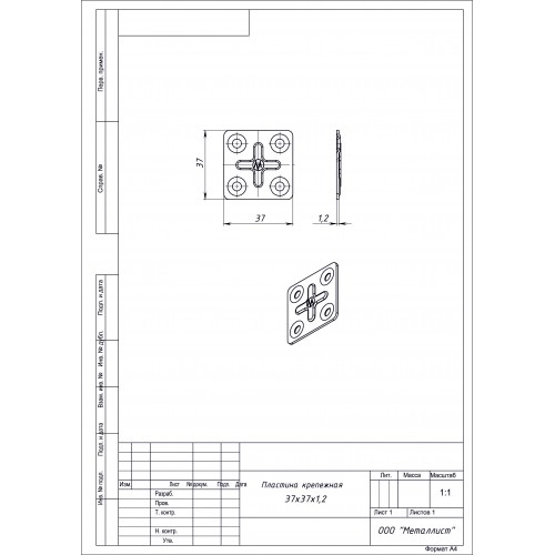 ПЛАСТИНА КРЕПЕЖНАЯ ПК 37*37*1,2 (500 шт.) Цинк