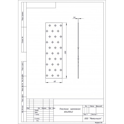 ПЛАСТИНА КРЕПЁЖНАЯ  60*200 (50 шт.) Гоц