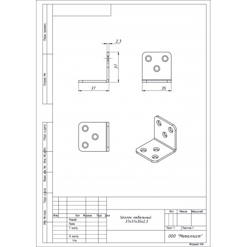 УГОЛОК МЕБЕЛЬНЫЙ 37*37*35*2,3 (150 шт.) Цинк