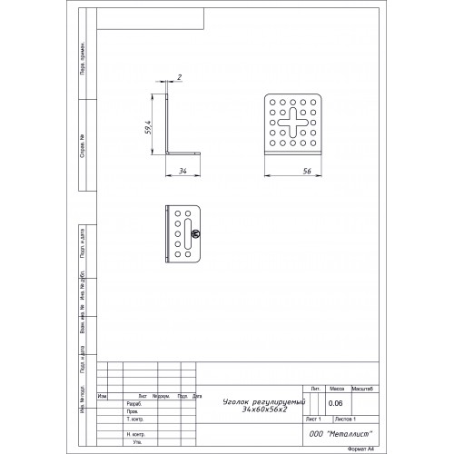 УГОЛОК РЕГУЛИРУЕМЫЙ 34*60*56*2.0 (100 шт.) Цинк