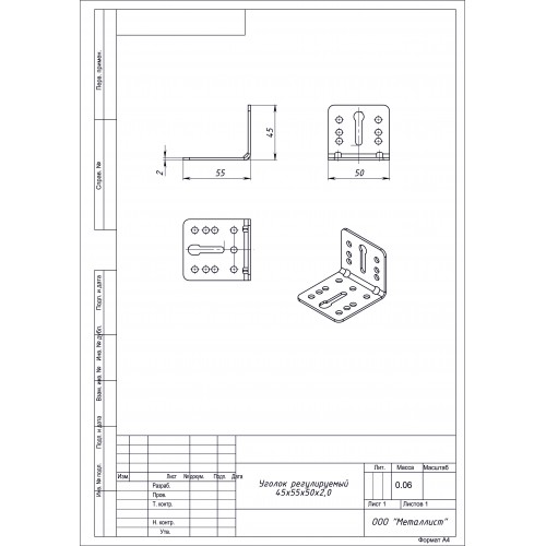УГОЛОК РЕГУЛИРУЕМЫЙ 45*55*50*2.0 (100 шт.) Цинк