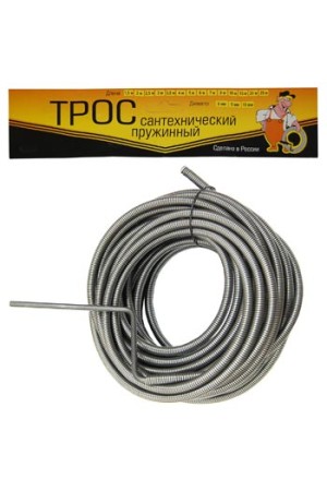 Трос сантехнический 10 м D=6 мм