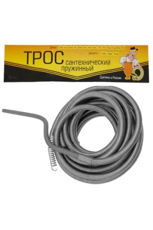 Трос сантехнический 3 м D=9 мм