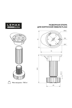 Комплект из 4 разборных, регулируемых опор 100 мм с клипсами,  черный