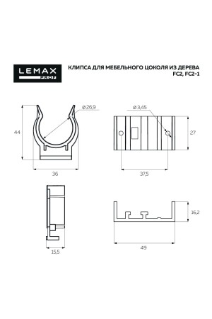 Комплект из 4 разборных, регулируемых опор 100 мм с клипсами,  черный