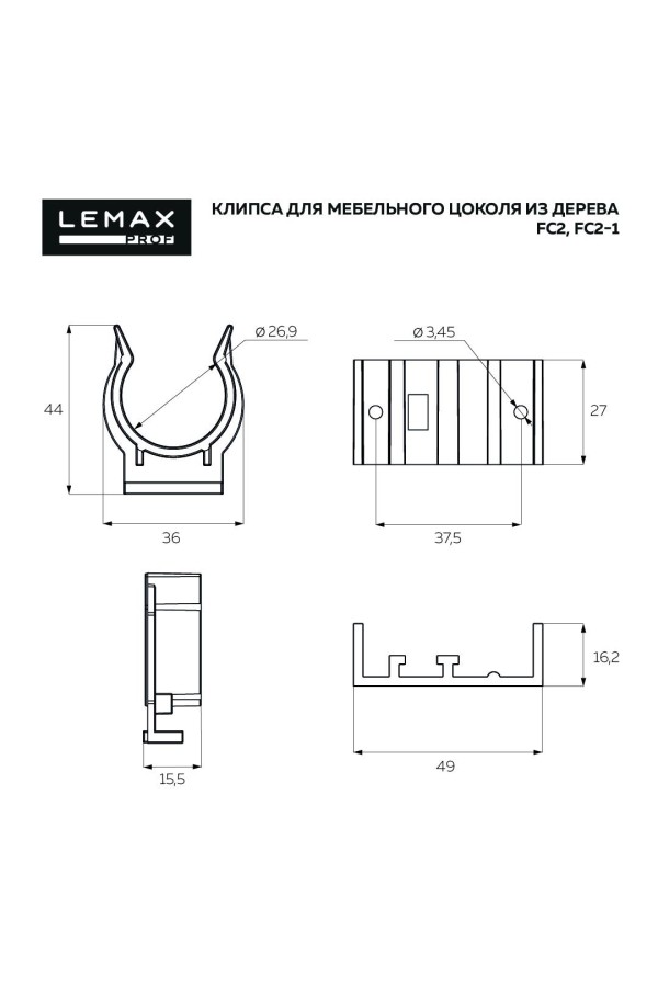 Комплект из 4 разборных, регулируемых опор 100 мм с клипсами, черный