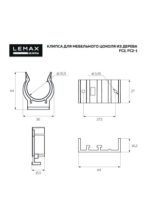 Комплект из 4 разборных, регулируемых опор 120 мм с клипсами,  черный