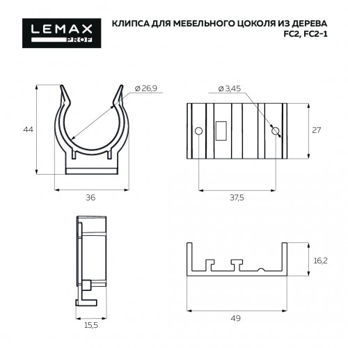 Комплект из 4 разборных, регулируемых опор 120 мм с клипсами,  черный