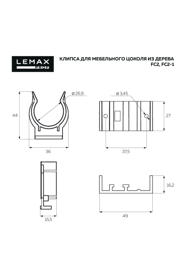 Комплект из 4 разборных, регулируемых опор 120 мм с клипсами, черный