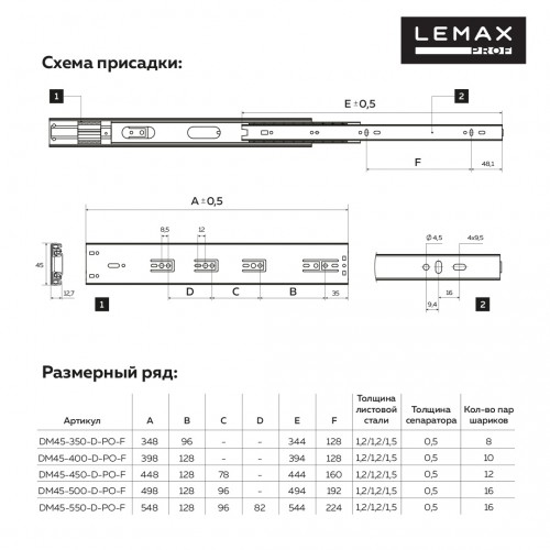 Направляющие шариковые, полного выдвижения с доводчиком + push-to-open, 500 мм