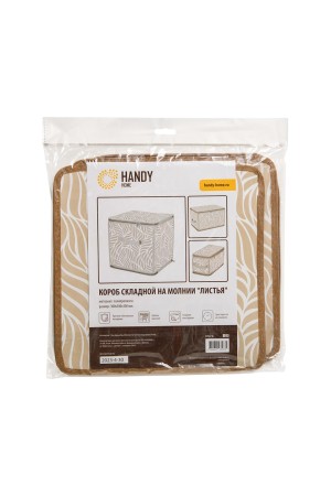 Короб складной на молнии 