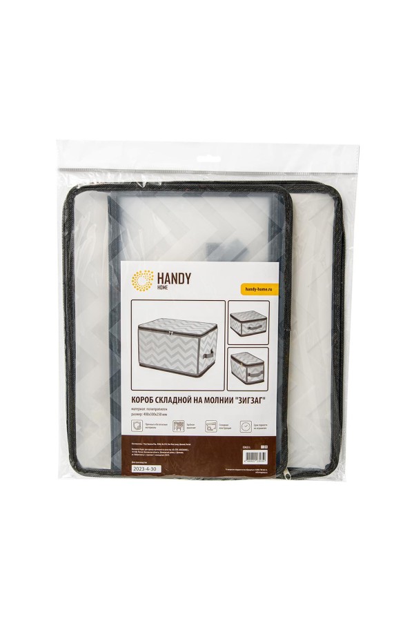 Короб складной на молнии 