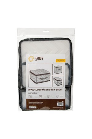 Короб складной на молнии 