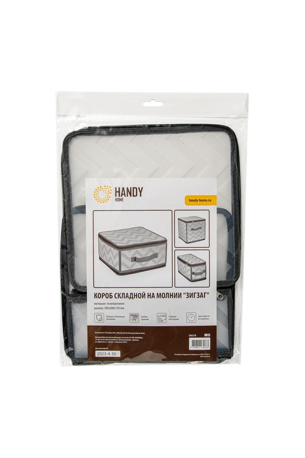 Короб складной на молнии 