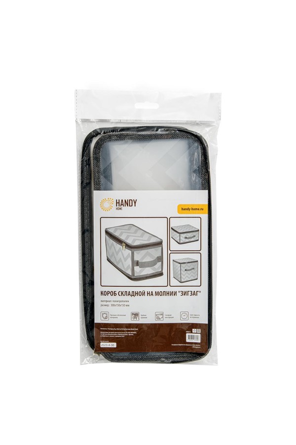 Короб складной на молнии 