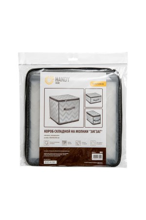 Короб складной на молнии 