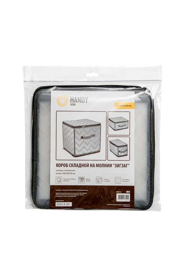 Короб складной на молнии 