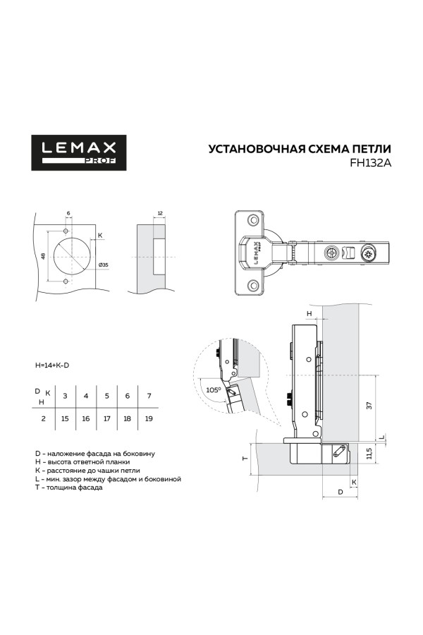 Петля накладная с эксцентриком