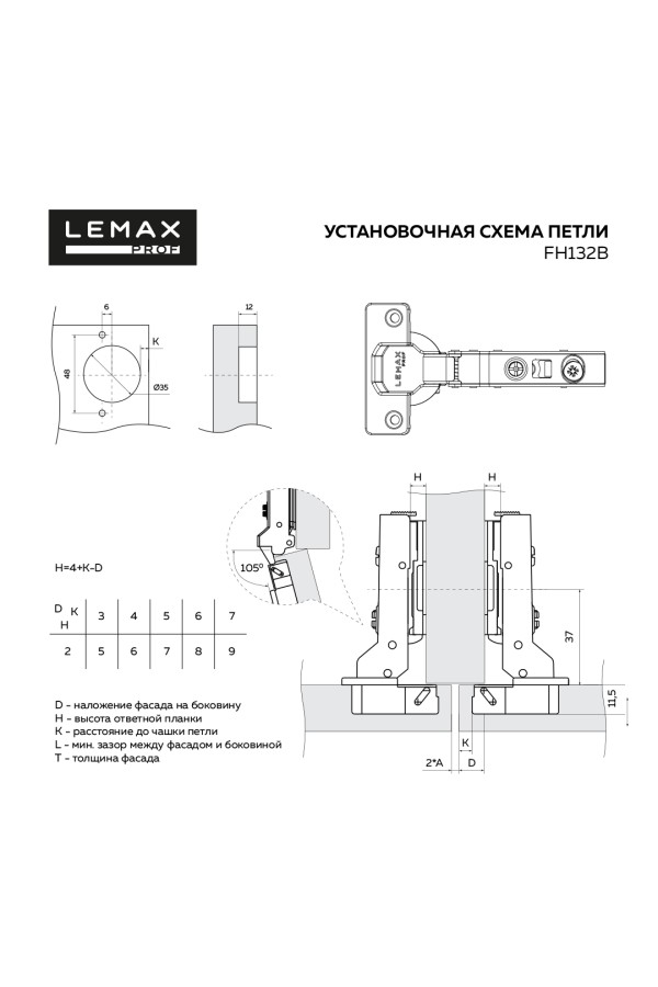 Петля полунакладная с эксцентриком