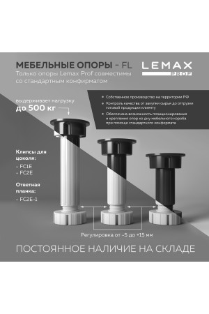 Опора для корпусной мебели, регулируемая, черный, 100мм