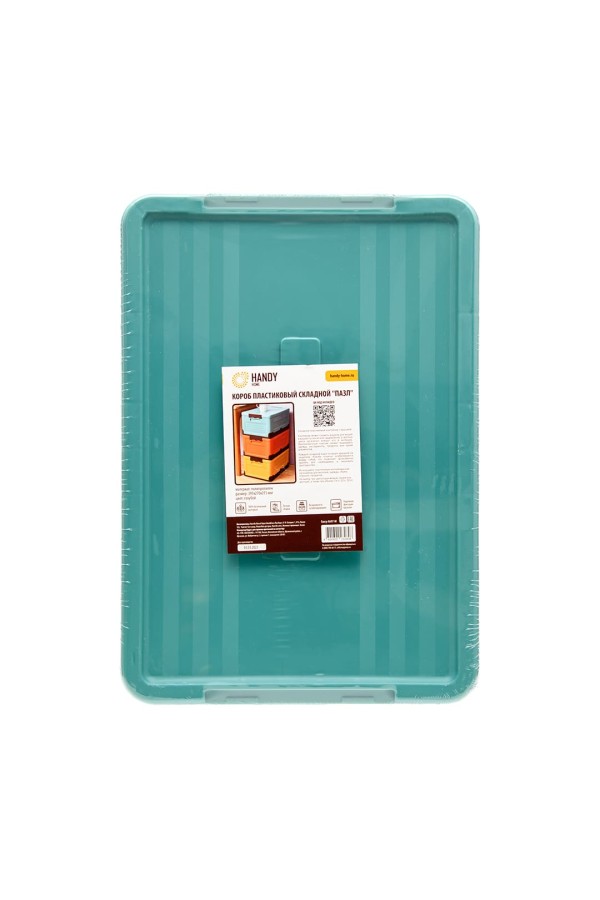 Короб пластиковый складной "Пазл", Д400 Ш280 В230, голубой