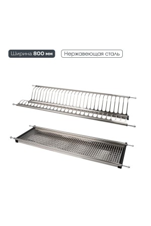 Сушка для посуды двухуровневая с поддоном, 800 мм, нержавеющая сталь