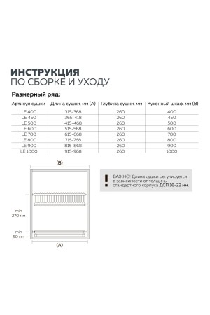Сушка для посуды двухуровневая с поддоном, 800 мм, нержавеющая сталь