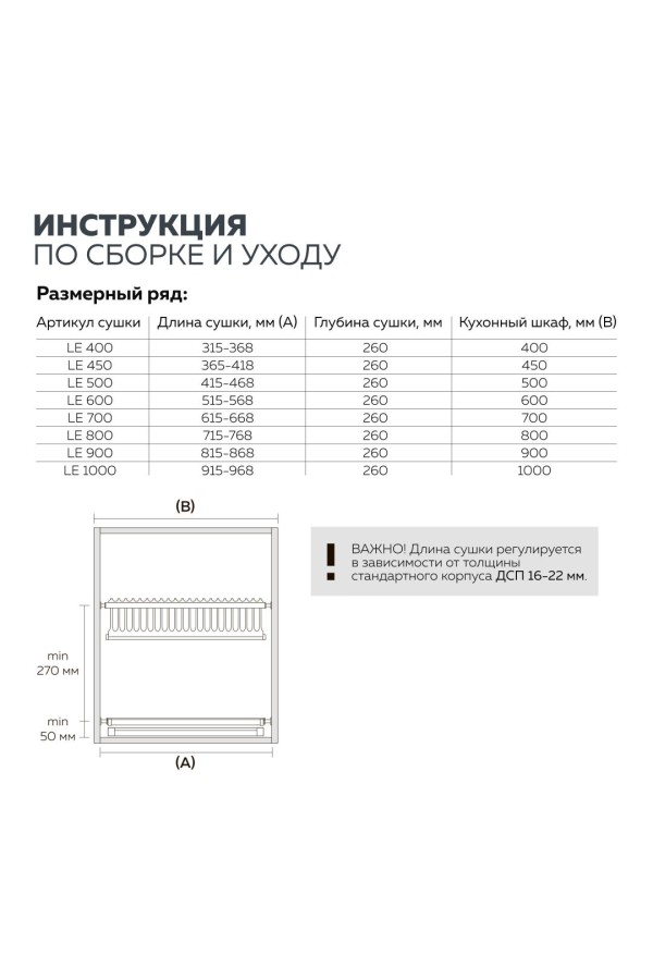 Сушка для посуды двухуровневая с поддоном, 800 мм, нержавеющая сталь