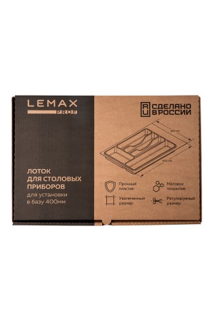 Лоток для столовых приборов 40 см, белый, пластик, индивидуальная упаковка