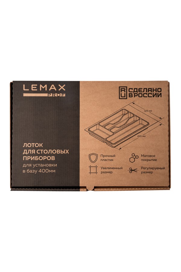 Лоток для столовых приборов 40 см, белый, пластик, индивидуальная упаковка