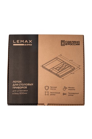 Лоток для столовых приборов 60 см, белый, пластик, индивидуальная упаковка