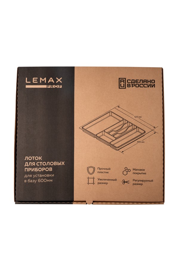 Лоток для столовых приборов 60 см, белый, пластик, индивидуальная упаковка