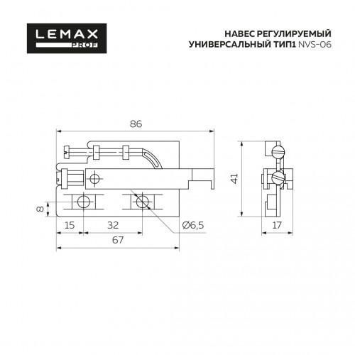 Навес регулируемый тип 6, правый, нагрузка 75 кг