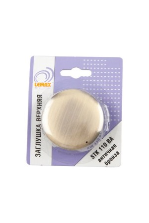 Заглушка трубы верхняя диаметр 50 мм (блистер), античная бронза