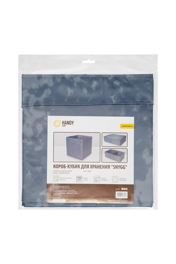 Короб-кубик для хранения 