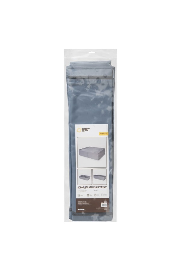 Короб для хранения 