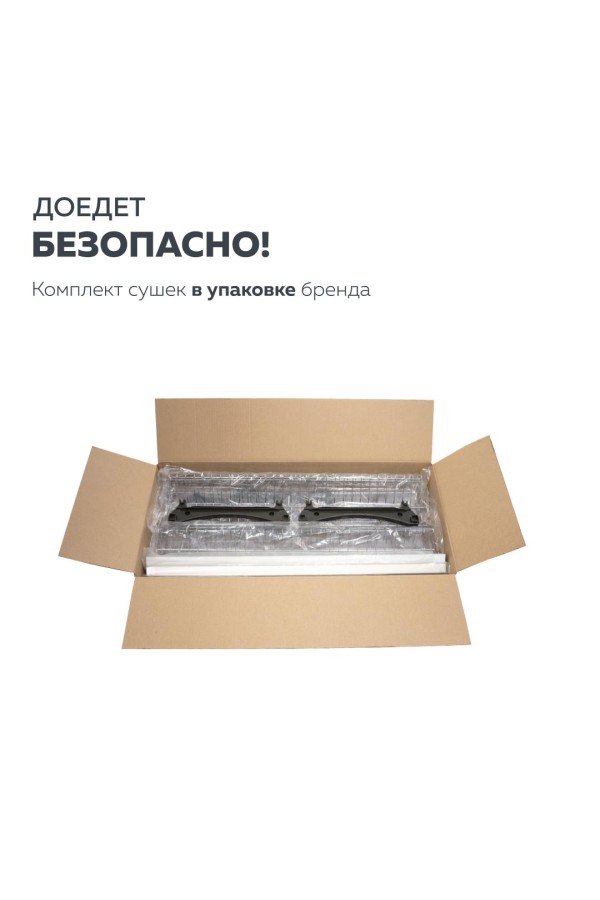 Сушка для посуды двухуровневая из нержавеющей стали, в базу 700 мм с алюминиевым профилем