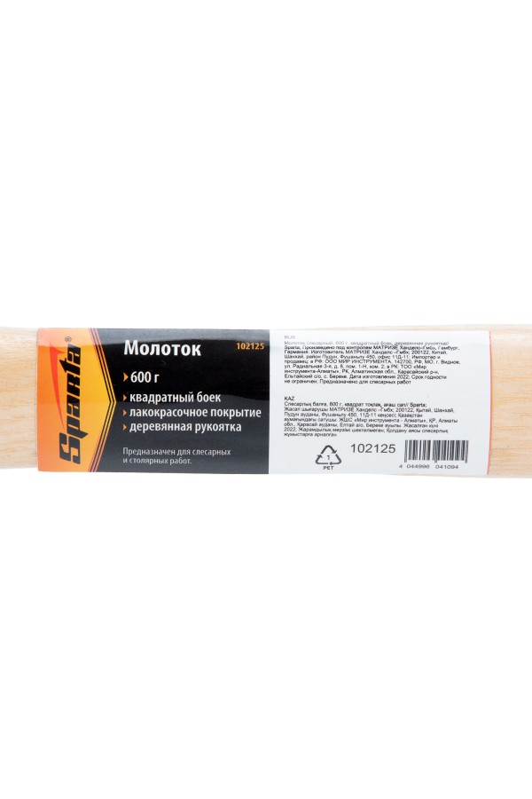 Молоток слесарный, 600 г, квадратный боек, деревянная рукоятка Sparta