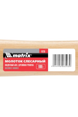 Молоток слесарный, 1000 г, квадратный боек, деревянная рукоятка Matrix