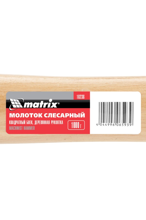 Молоток слесарный, 1000 г, квадратный боек, деревянная рукоятка Matrix