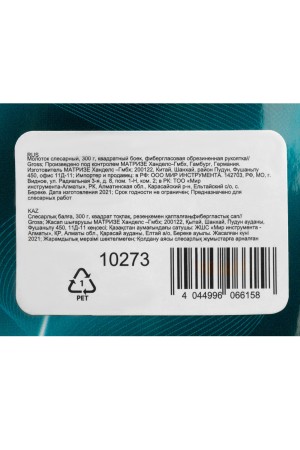 Молоток слесарный, 300 г, квадратный боек, фибергласовая обрезиненная рукоятка Gross