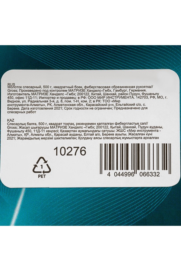 Молоток слесарный, 500 г, квадратный боек, фибергласовая обрезиненная рукоятка Gross