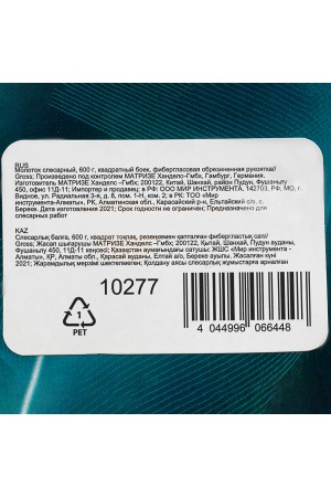 Молоток слесарный, 600 г, квадратный боек, фибергласовая обрезиненная рукоятка Gross