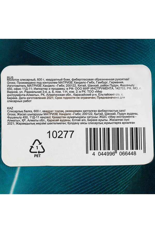 Молоток слесарный, 600 г, квадратный боек, фибергласовая обрезиненная рукоятка Gross