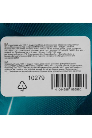 Молоток слесарный, 1000 г, квадратный боек, фибергласовая обрезиненная рукоятка Gross