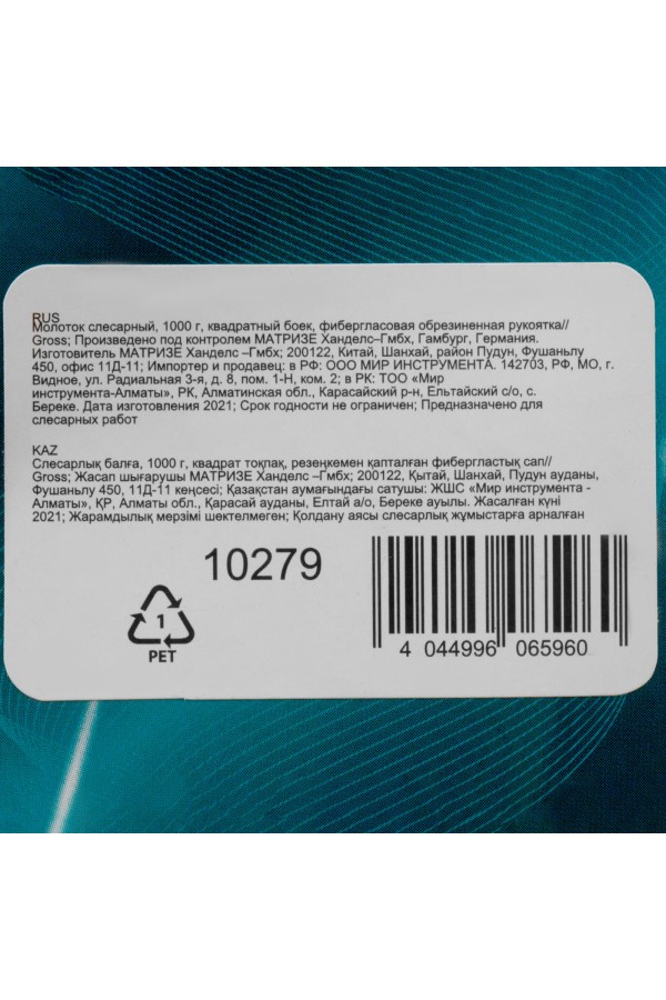 Молоток слесарный, 1000 г, квадратный боек, фибергласовая обрезиненная рукоятка Gross